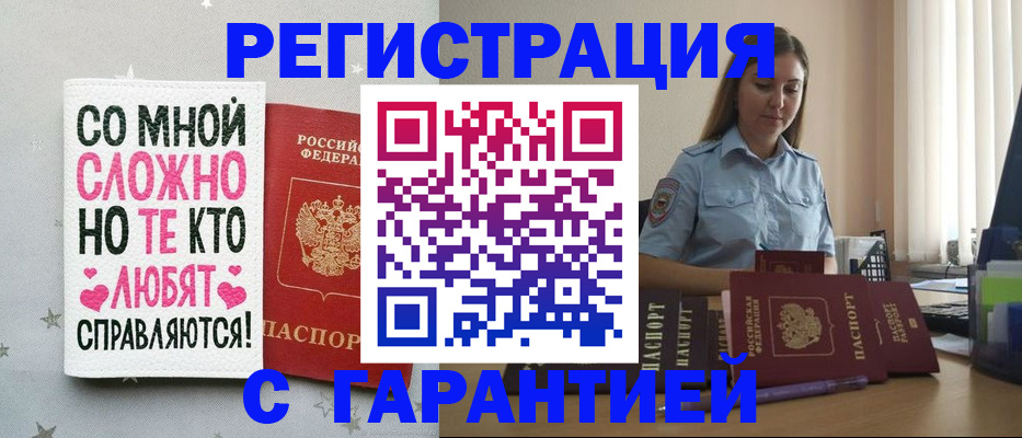 прописка поиск в Петушках