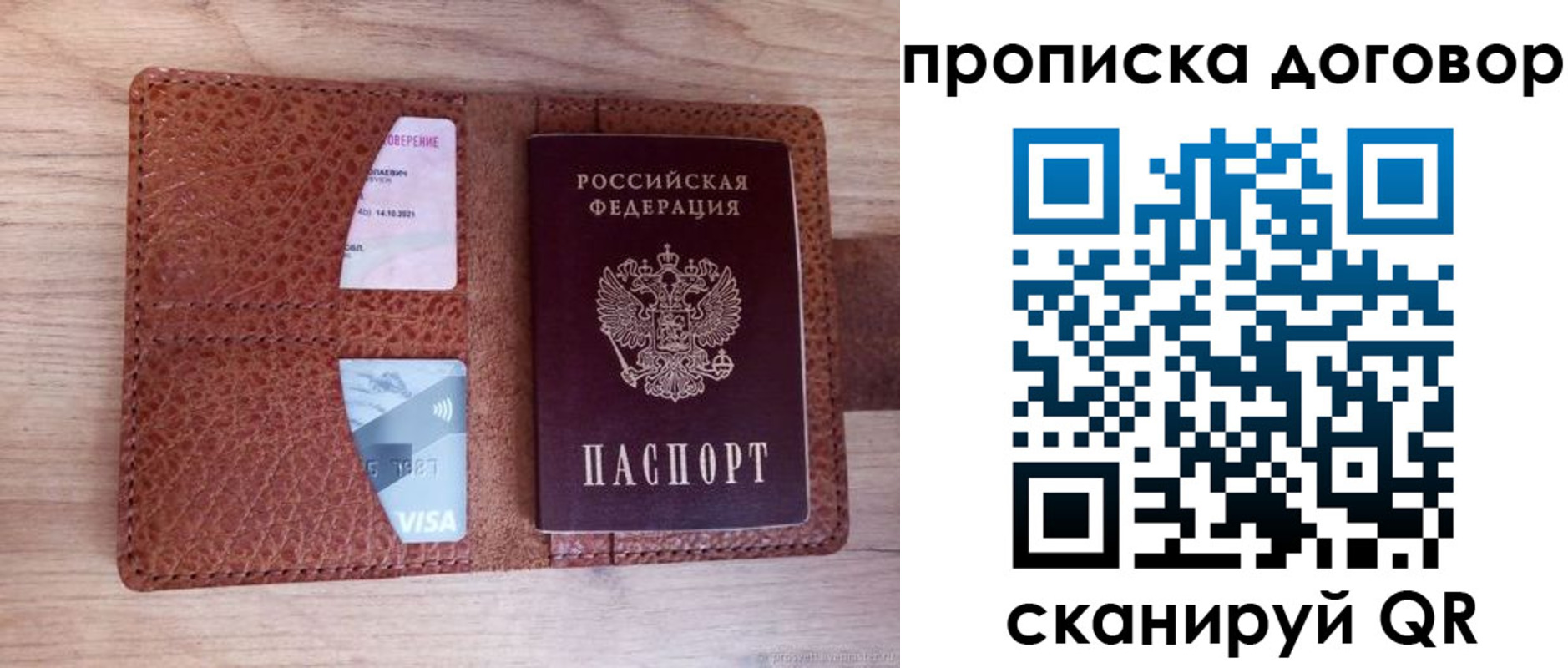 прописка для военкомата в Петушках