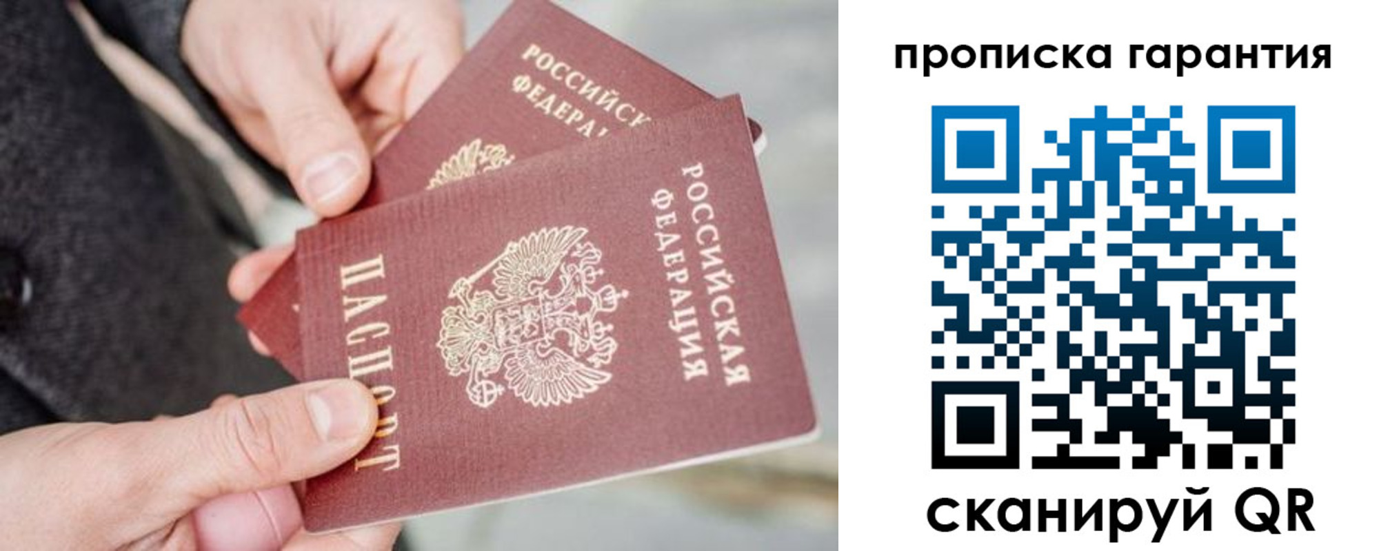 временная регистрация для всех в Петушках