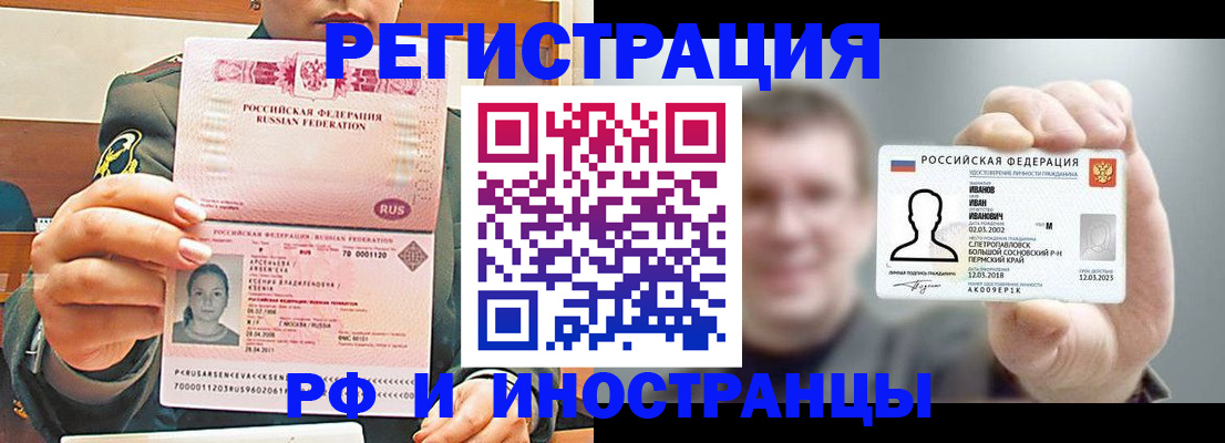 временная регистрация для всех в Петушках