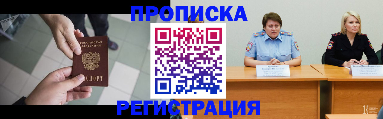 прописка штамп в Петушках