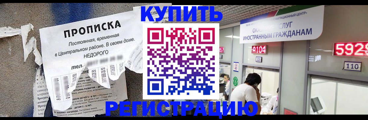 прописка в квартире в Петушках