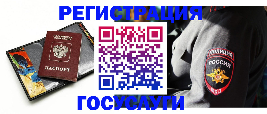 прописка для работы в Петушках