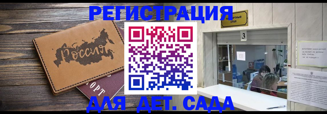прописка в квартире в Петушках