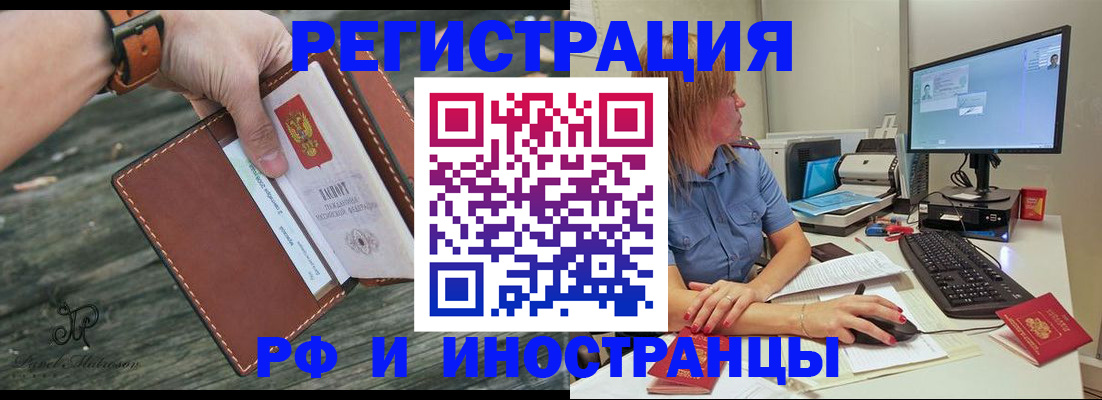 временная регистрация собственник в Петушках