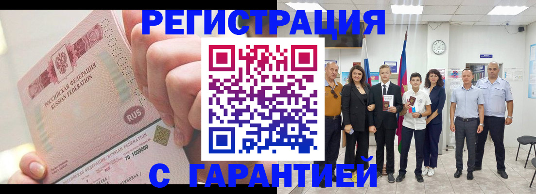 временная регистрация законно в Петушках