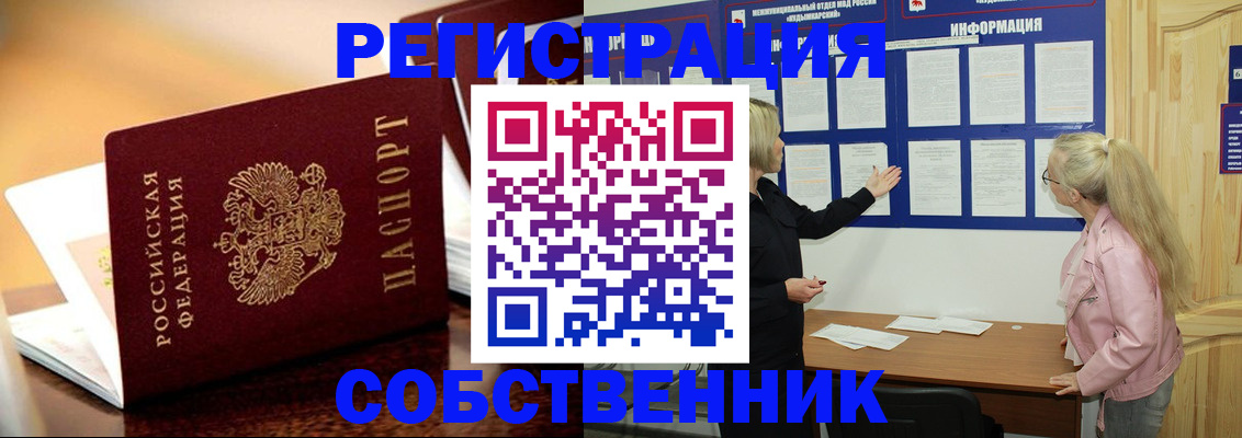 прописка штамп в Петушках